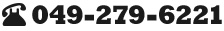 tel:049-279-6221